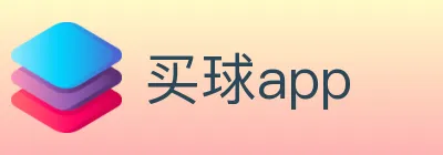 买球app logo